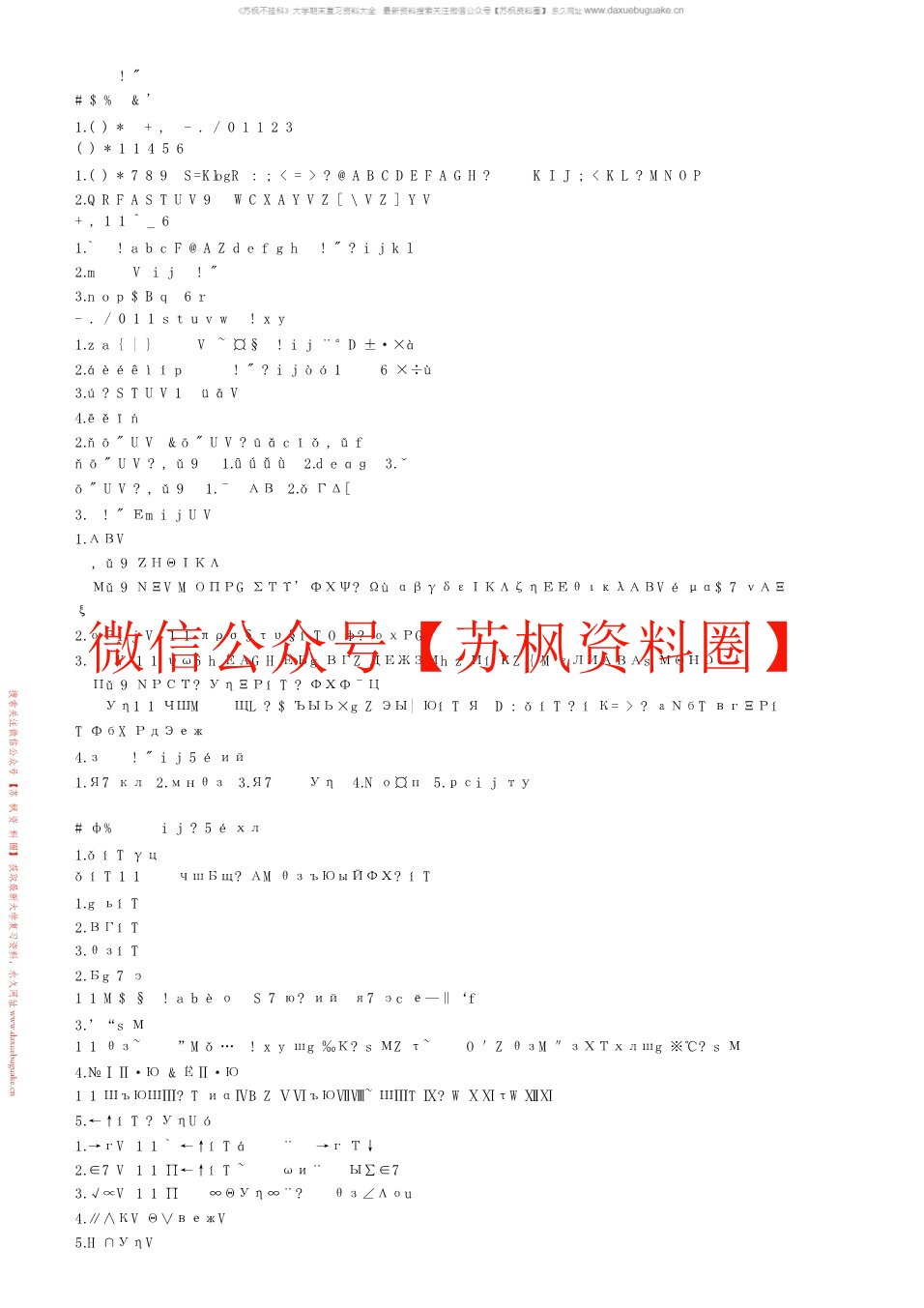 实验心理学
